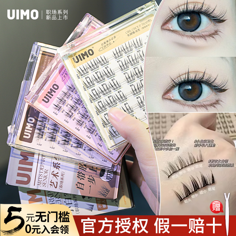 【免胶!】早八上妆无压力