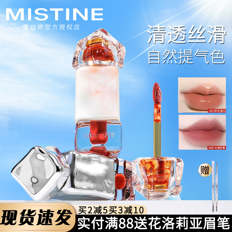 Mistine唇釉蜜丝婷奶咖唇冻j01丝绒唇霜v02唇彩水镜面口红v07唇蜜