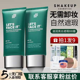 裸妆粉底液化妆品 SHAKEUP素颜霜男士 防晒隔离遮瑕三合一bb霜春季