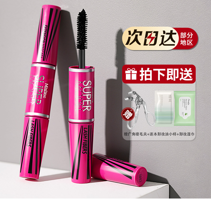 【4D睫毛效果】睫毛长度自己定义