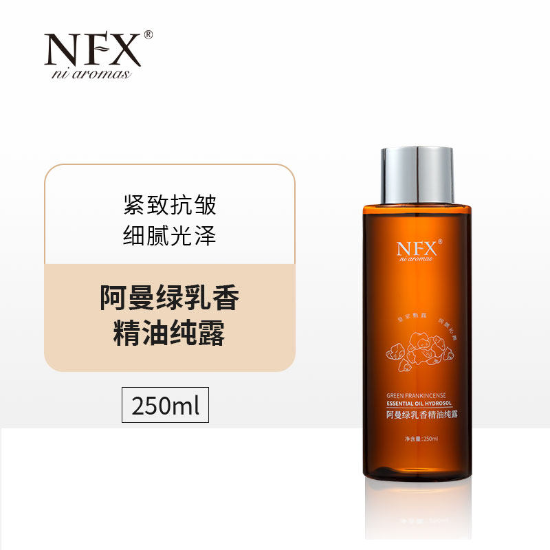 【新品】小尼芳香阿曼绿乳香精油纯露抗皱紧致保湿舒缓爽肤水