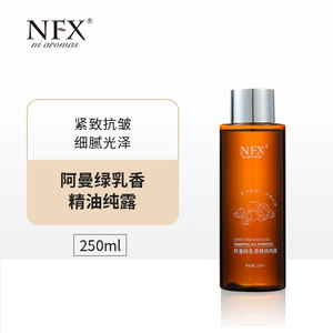 【新品】小尼芳香阿曼绿乳香精油纯露抗皱紧致保湿舒缓爽肤水