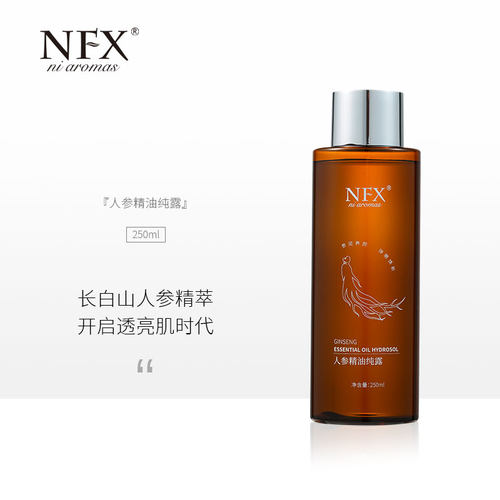 【新品】小尼芳香人参精油纯露紧致抗皱原液面部保湿舒缓爽肤水