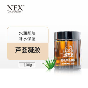 美国进口库拉索芦荟凝胶补水保湿晒后植物护肤品