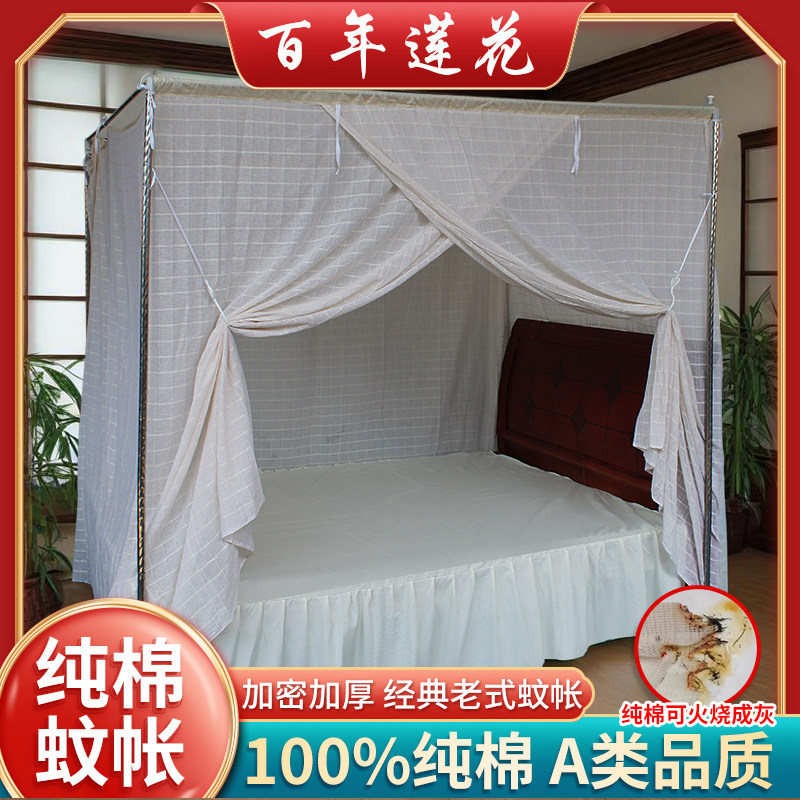 纯棉纱纯天然原色老式蚊帐