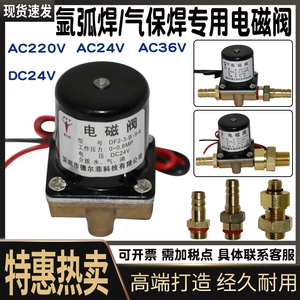 DC, электромагнитный клапан, 24v, 36v, 220v