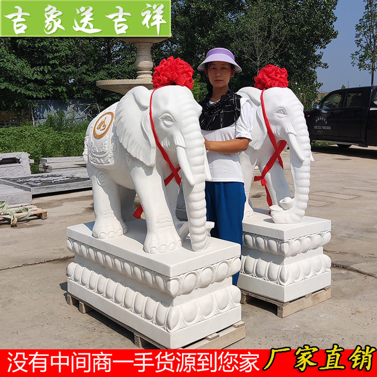汉白玉石雕大象一对看门吸财青石小象别墅庭院门口风水摆件石头象