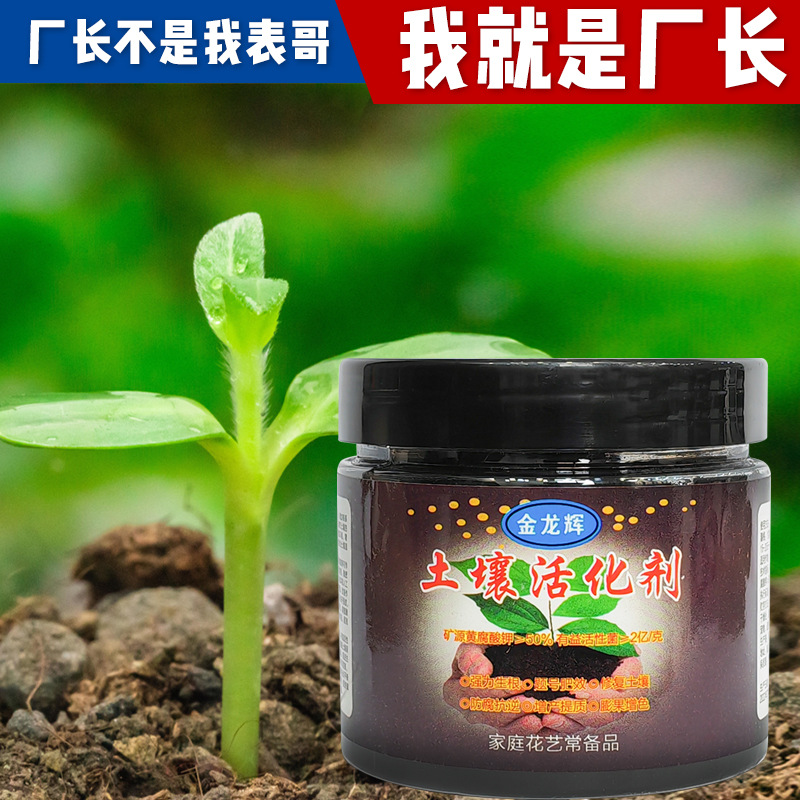 土地活化宝矿源黄腐酸钾防板结改良剂土壤活化剂土地改良