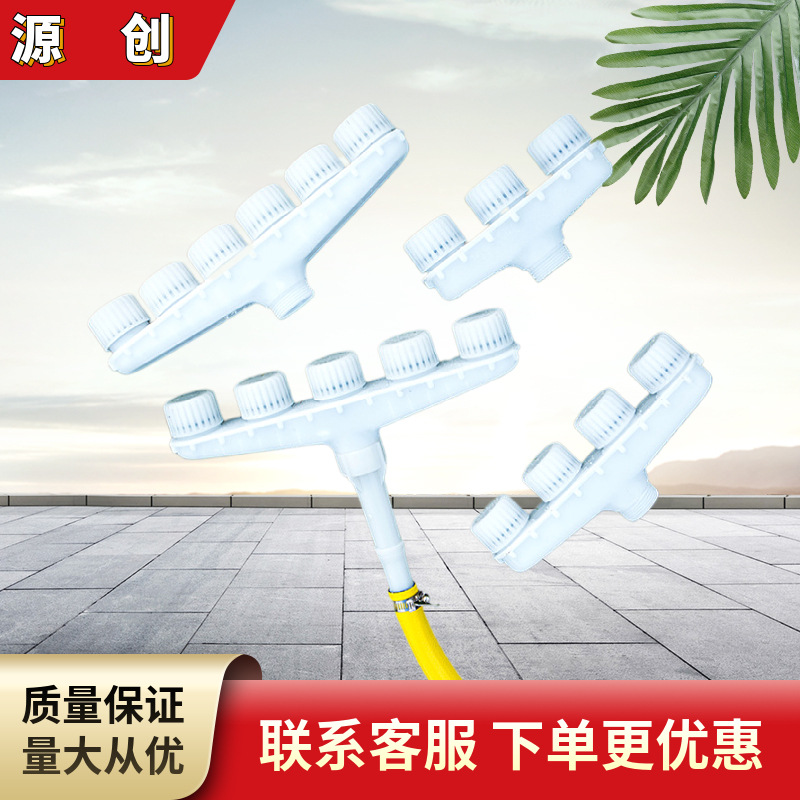 浇菜浇花喷头农用洒水喷头大流量雾化塑料喷头园林水泵灌溉喷水