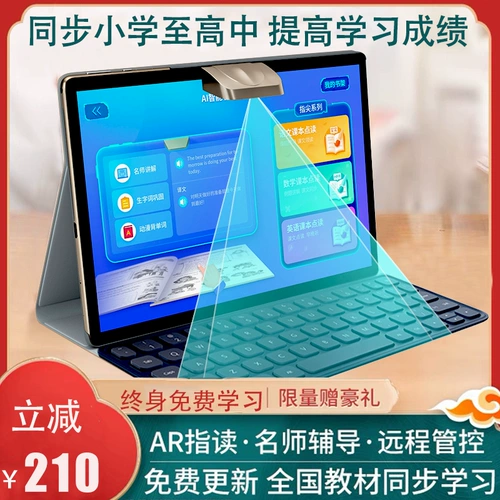 Умная обучающая машина для первого класса, планшетный ноутбук для школьников, обучающая читающая машина, коллекция 2021, новая коллекция, английский