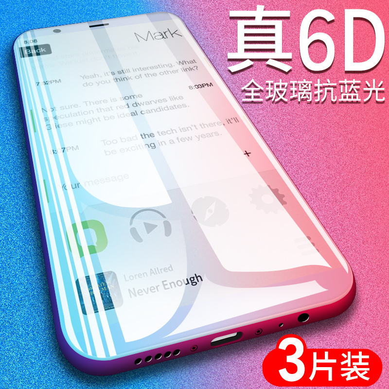 È·Ôà һ¼Ó5t¸Ö»¯Ä¤¿¹À¶¹â1+5t·ÀÖ¸ÎÆ·À±¬Ë¤¸ßÇå͸Ã÷Ô×°ÊÖ»úÆÁ±£ÎåtÈ«°ü»¤ÑÛÎÞ°×±ß6dÇúÃæÈ«²£Á§¸Õ»¯±£»¤ÌùĤ