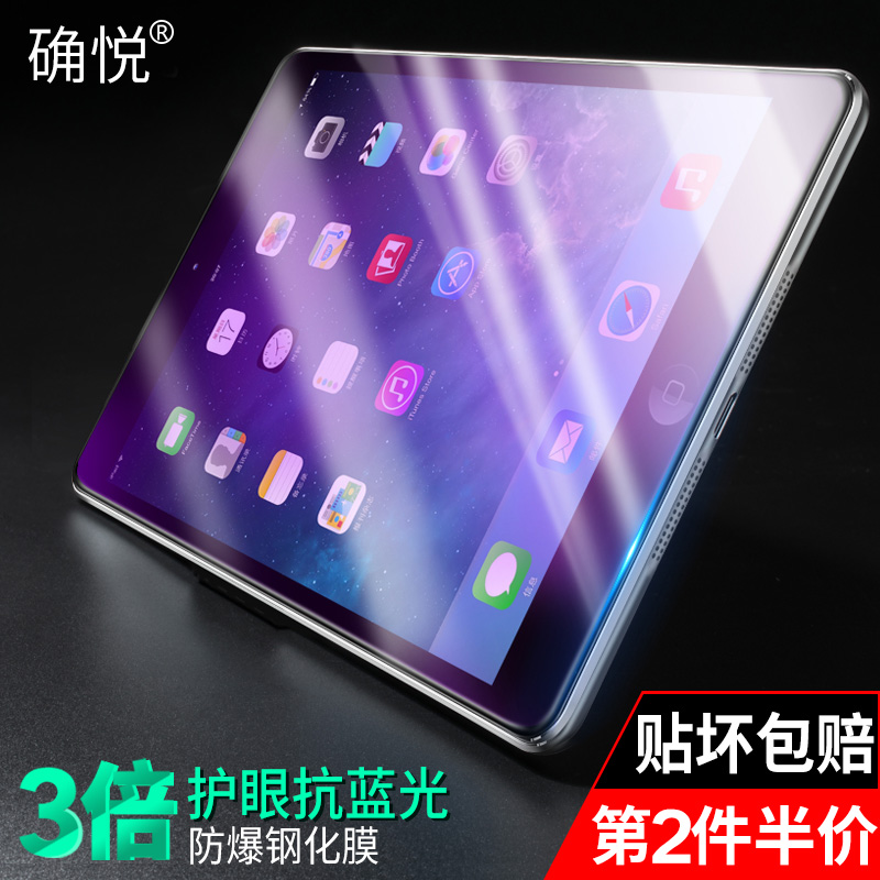 È·Ôà iPad Pro¸Ö»¯Ä¤iPadProÐÂ10.5Æ»¹ûƽ°å±£»¤Ä¤9.7Ó¢´ç»¤ÑÛ¿¹À¶¹âProµçÄÔÆÁĻȫÆÁ¸ßÇå͸Ã÷·À±¬Ö¸ÎƲ£Á§Ìù