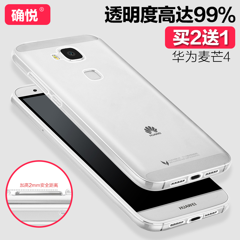 華為麥芒4/5手機殼D199保護殼硅膠套p9超薄透明防摔軟外套G7PLUS清新簡約潮牌男女全包個性簡約G9plus保護套