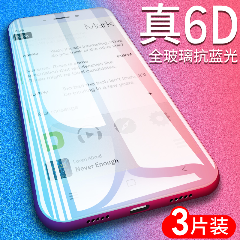 È·ÔÃСÃ׺ìÃ×4X¸Ö»¯Ä¤ºìÃ×note4¿¹À¶¹â¸ßÇå±£»¤Ä¤note4X±ê×¼°æ»¤ÑÛÎްױ߷ÀË¤Ö¸ÎÆÊÖ»úredmi¸ßÅä°æ¸Õ»¯²£Á§Ìù