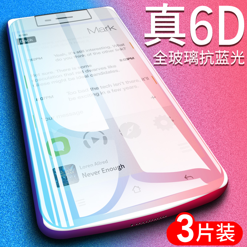 È·ÔÃOPPO N3¸Ö»¯Ä¤OPPON3¿¹À¶¹âÊÖ»ú±£»¤Ä¤N5209¸ßÇåN5207·À±¬Ä¤n3tÔװ͸Ã÷Îްױ߻¤ÑÛ·ÀˤÎÞÖ¸ÎÆÈ«²£Á§ÆÁ±£