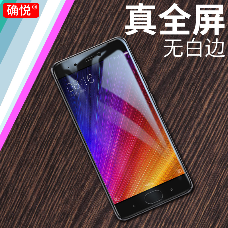 È·Ôà СÃ×5splus¸Ö»¯Ä¤ 5splusÈ«ÆÁ¸²¸Ç¸ßÇå·À±¬¿¹À¶¹âÊÖ»úÌùĤmi5splusÔ×°È«°ü͸Ã÷Îްױ߷ÀË¤Ö¸ÎÆ¸Õ»¯²£Á§