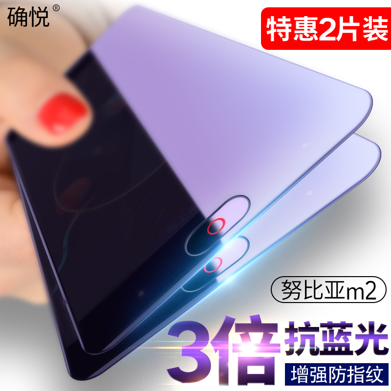 Ŭ±ÈÑÇM2¸Ö»¯Ä¤ m2¿¹À¶¹â¸ßÇå·ÀÖ¸ÎÆ·À±¬mÊÖ»ú¸Ö»¯5.5ÌùĤ