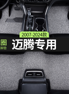 适用2025款大众迈腾330豪华版b8汽车b9脚垫b7丝圈b6主驾驶380专用