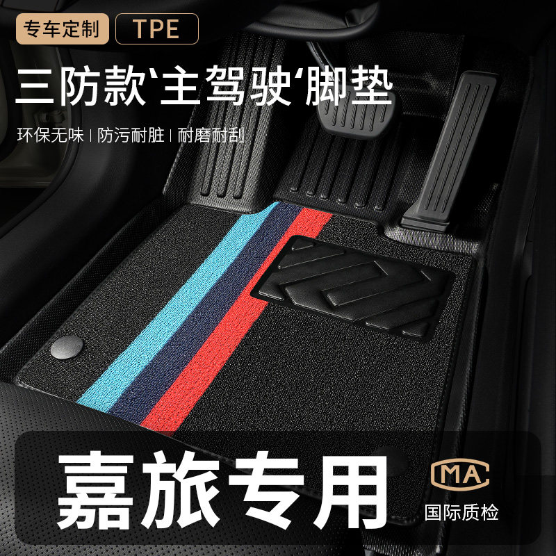大众高尔夫嘉旅汽车脚垫TPE图片