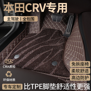 东风本田CRV汽车脚垫全包围2024款21/23原车13专用车内主驾驶地毯
