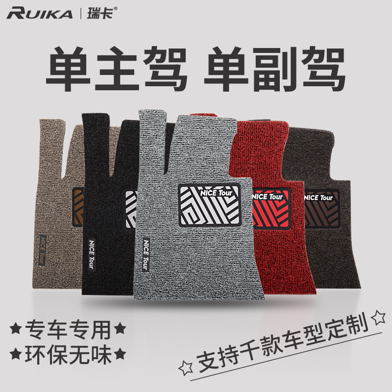 单片主驾驶后排汽车专用脚垫