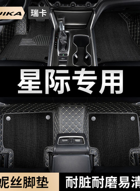 上汽大通MAXUS星际L/R/H皮卡车脚垫汽车全包围地毯车地垫用品专用