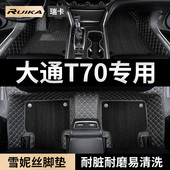 2022款 maxus上汽大通t70皮卡车脚垫汽车21全包围20专用19配件改装