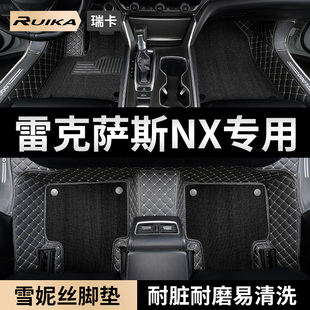 雷克萨斯nx脚垫全包围nx350h汽车用品nx260主驾驶nx200用品nx300h