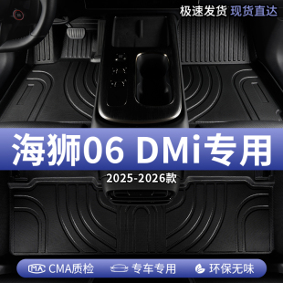适用比亚迪海狮06dmi汽车脚垫TPE全包围主驾驶位专用全包地垫用品