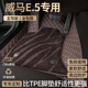 2022款 21威马e5汽车脚垫全包围式 威马e.5主驾驶后排专用地毯地垫
