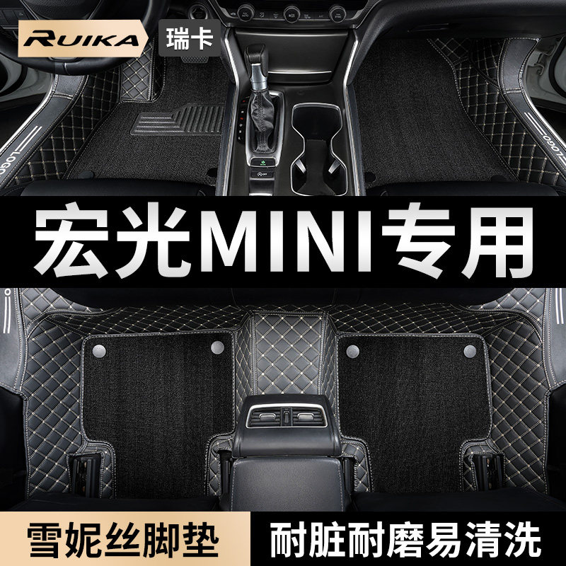 五菱宏光miniev专用全包围mini迷你EV全包丝圈地垫马卡龙汽车脚垫,汽车用品/电子/清洗/改装,专车专用脚垫,淘宝优惠券,粉丝福利购,淘宝优惠卷