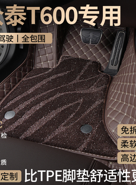 众泰T600汽车脚垫全包围COUPE主驾驶位星空地毯内饰改装配件大全
