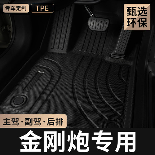 长城金刚炮主驾驶皮卡车脚垫tpe