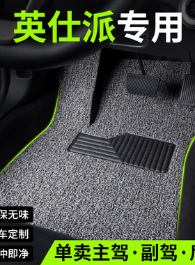 2025款25东风本田INSPIRE英仕派英诗派英斯派汽车脚垫丝圈主驾驶
