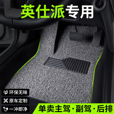 适用25款东风本田英仕派汽车脚垫