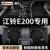 江铃新能源e200汽车脚垫e200l全包围e200n e200s电动车专用车配件