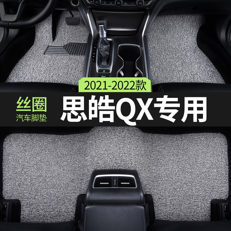 大众思浩地毯式改装饰汽车脚垫