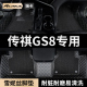 广汽传祺GS8汽车用品脚垫全包围17款 2025二代传奇主驾驶专用地垫