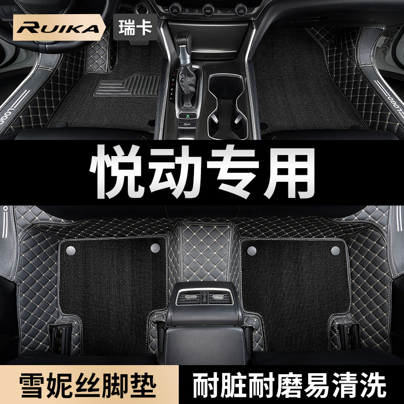 现代悦动全包围汽车脚垫