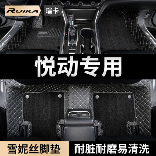 现代悦动全包围汽车脚垫