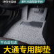上汽大通g50 d60副驾d90 pro单片t60主驾驶后排丝圈汽车脚垫t70车