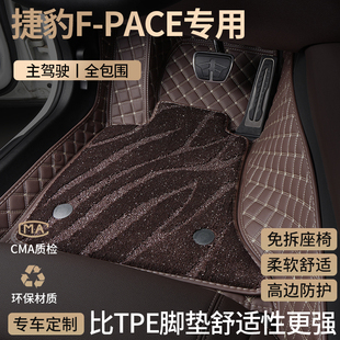 适用捷豹fpace汽车脚垫全包围F-PACE主驾驶星空地毯内饰改装配件
