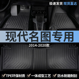 北京现代名图脚垫tpe明图汽车用品全包围名途专用车内装 饰主驾驶