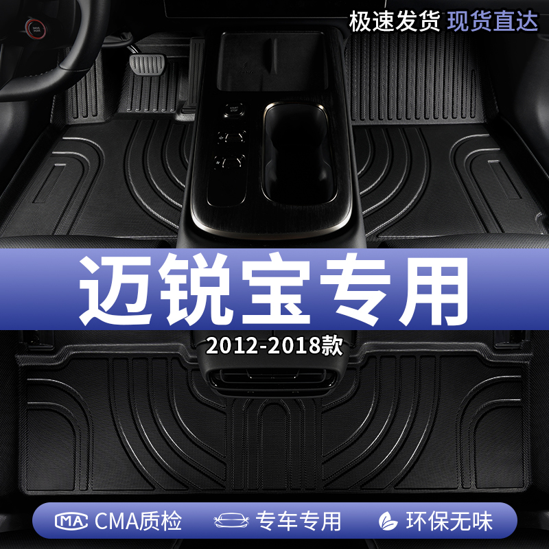 雪佛兰迈锐宝汽车脚垫tpe全包围