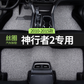 配件 改装 汽车脚垫丝圈专用路虎神行者2二老款 地毯车垫地垫车内饰