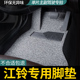 江铃域虎7驭胜s350新宝典e200域虎3单片主副驾驶后排丝圈皮卡脚垫