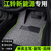 江铃e200新能源e100丝圈脚垫e400易至ev3汽车ev5雷诺羿小麒麟专用