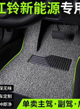 江铃e200新能源e100丝圈脚垫e400易至ev3汽车ev5雷诺羿小麒麟专用