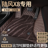 适用江铃陆风X8汽车脚垫全包围2018款 17主驾驶16星空地毯全车配件