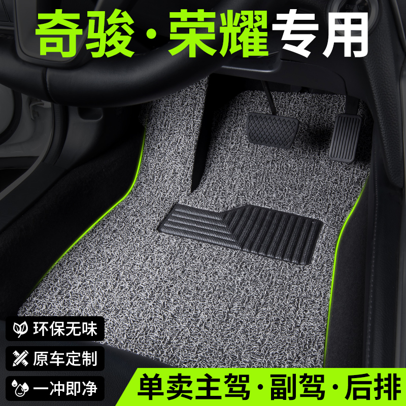 适用日产奇骏荣耀汽车用品脚垫丝圈东风日产主驾驶专用地毯式地垫